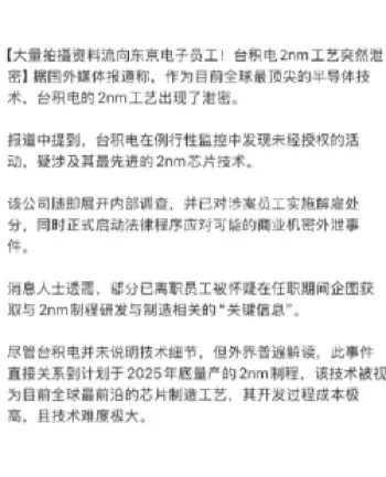 日本间谍