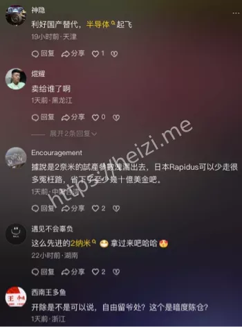 技术