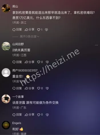 内幕揭秘