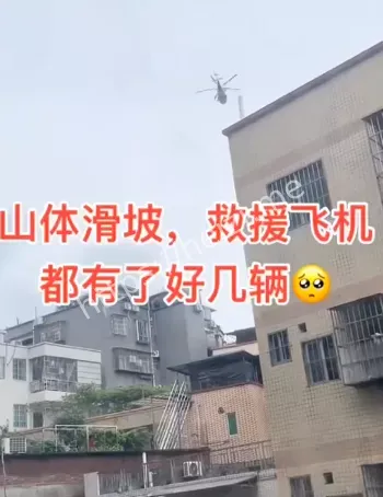救援行动