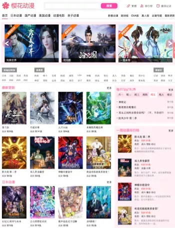 网络犯罪