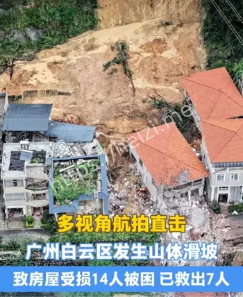 救援