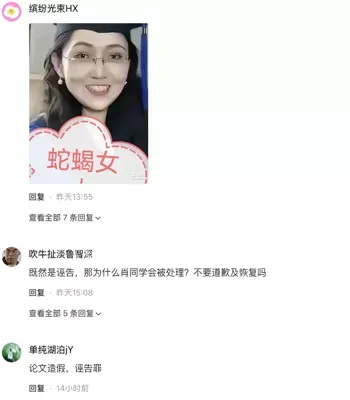 武大通报核查