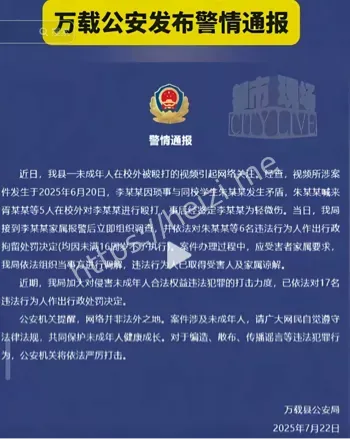 当街群殴