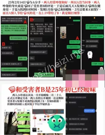 丑闻