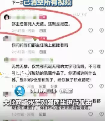 亲属发声