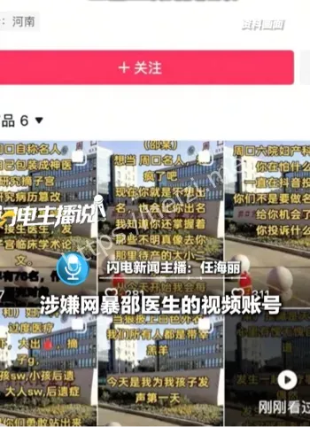一家四人从医