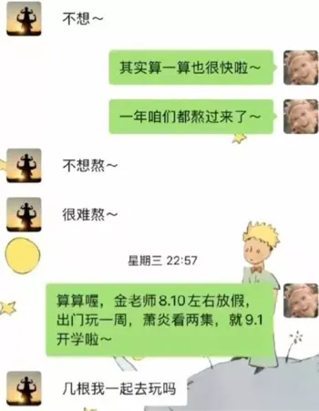音乐老师