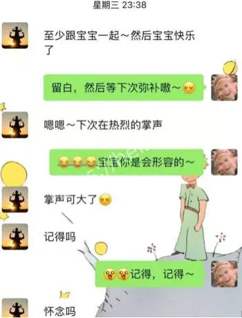 视频流出