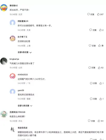 子弹