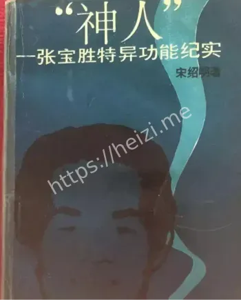 气功大师