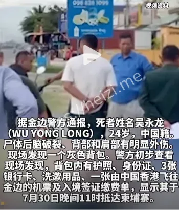 吴永龙