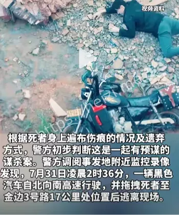 中国男子