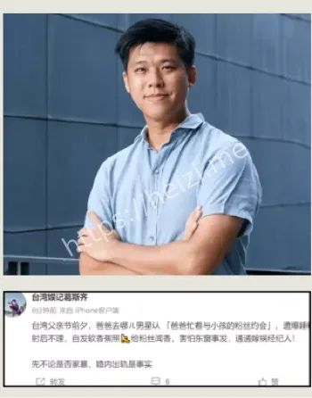 葛斯齐爆料
