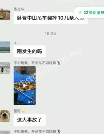 事故调查