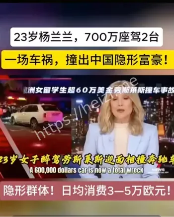 澳洲富豪