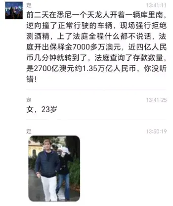 舆论争议