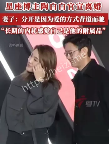 星座分析