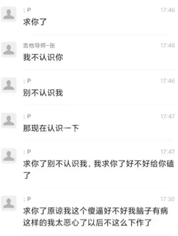 网红