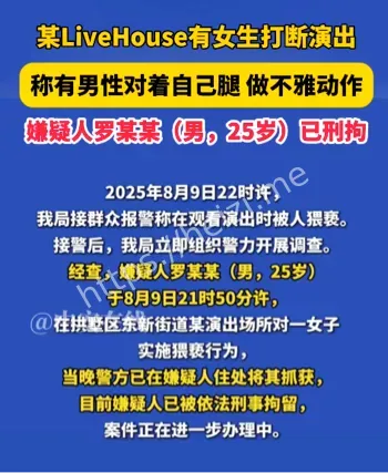 拘留