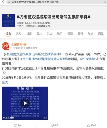 拘留
