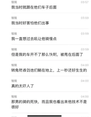 精神小妹被一分为二