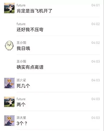 夜间飙车