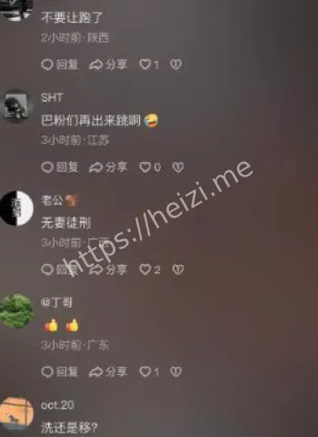 直播圈八卦