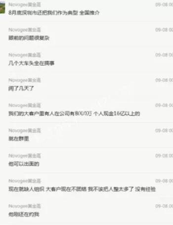 黄金高失联