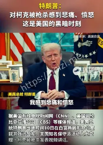 暗杀事件
