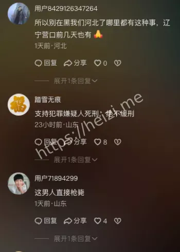 蒙阴县家暴案件