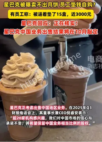 星巴克月饼滞销