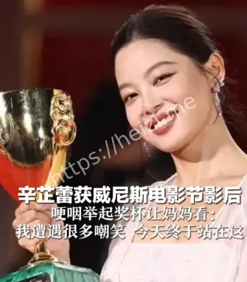 辛芷蕾