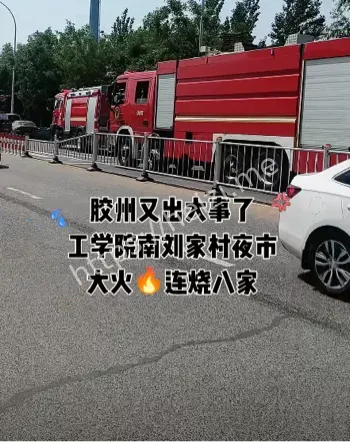 夜市安全隐患
