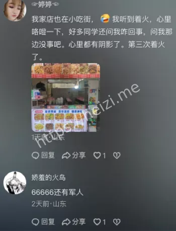 小吃街变废墟