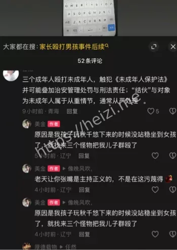 盖州成人家暴案件区别