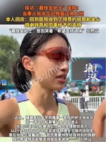 最快女护士