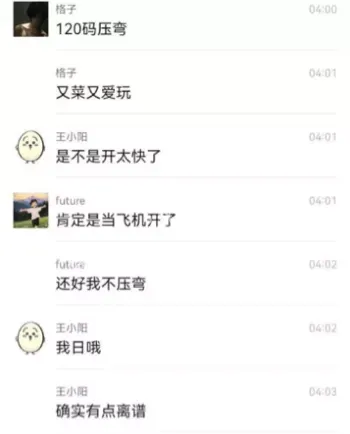 夜间弯道路段风险控制