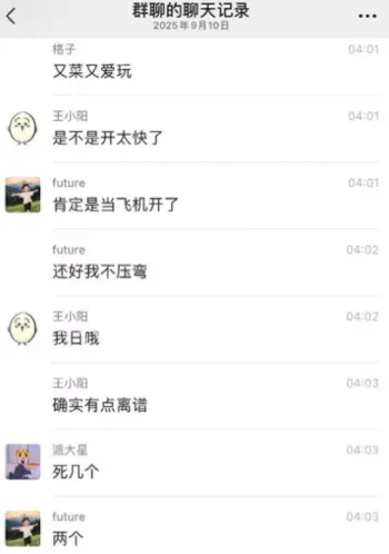 铁山坪方向夜骑安全清单