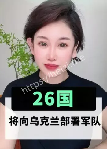 26国停火后部署