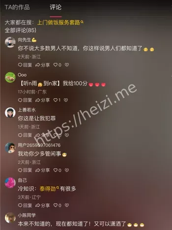 厨媛交易5大套路