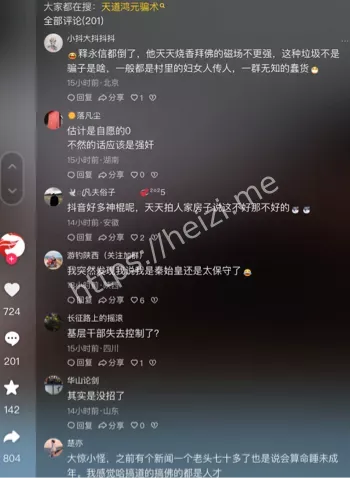 昆仑童子案