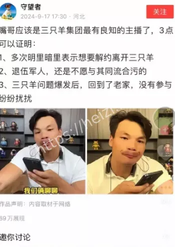 大小杨幕后指挥