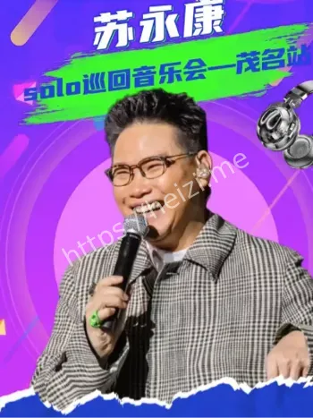 劣迹艺人复出争议