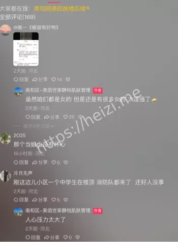 南和明德园跳楼后续