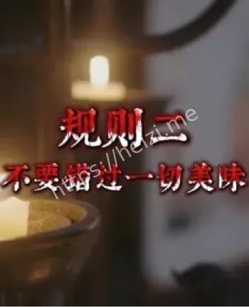 通关秘籍