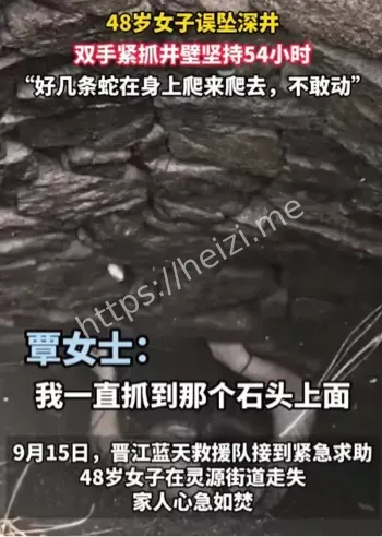 消防救援