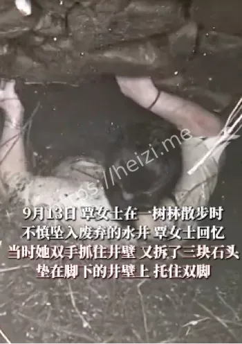 消防救援
