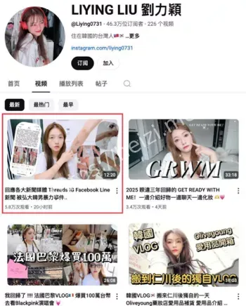 刘力颖