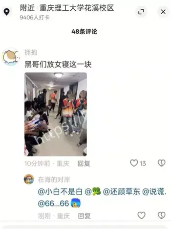 黑人留学生住女生楼